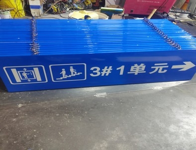 张家界张家界单元指示灯箱