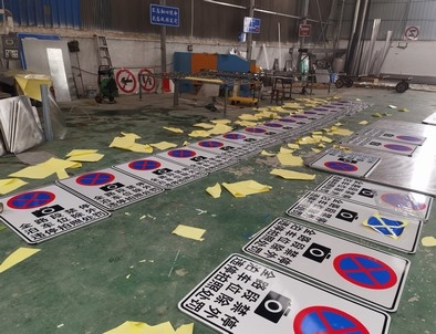 张家界张家界全线禁止停车，按位泊车交通标牌