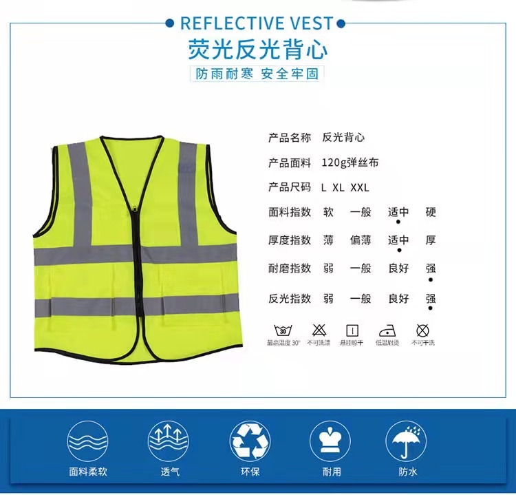 张家界张家界反光衣厂家直销