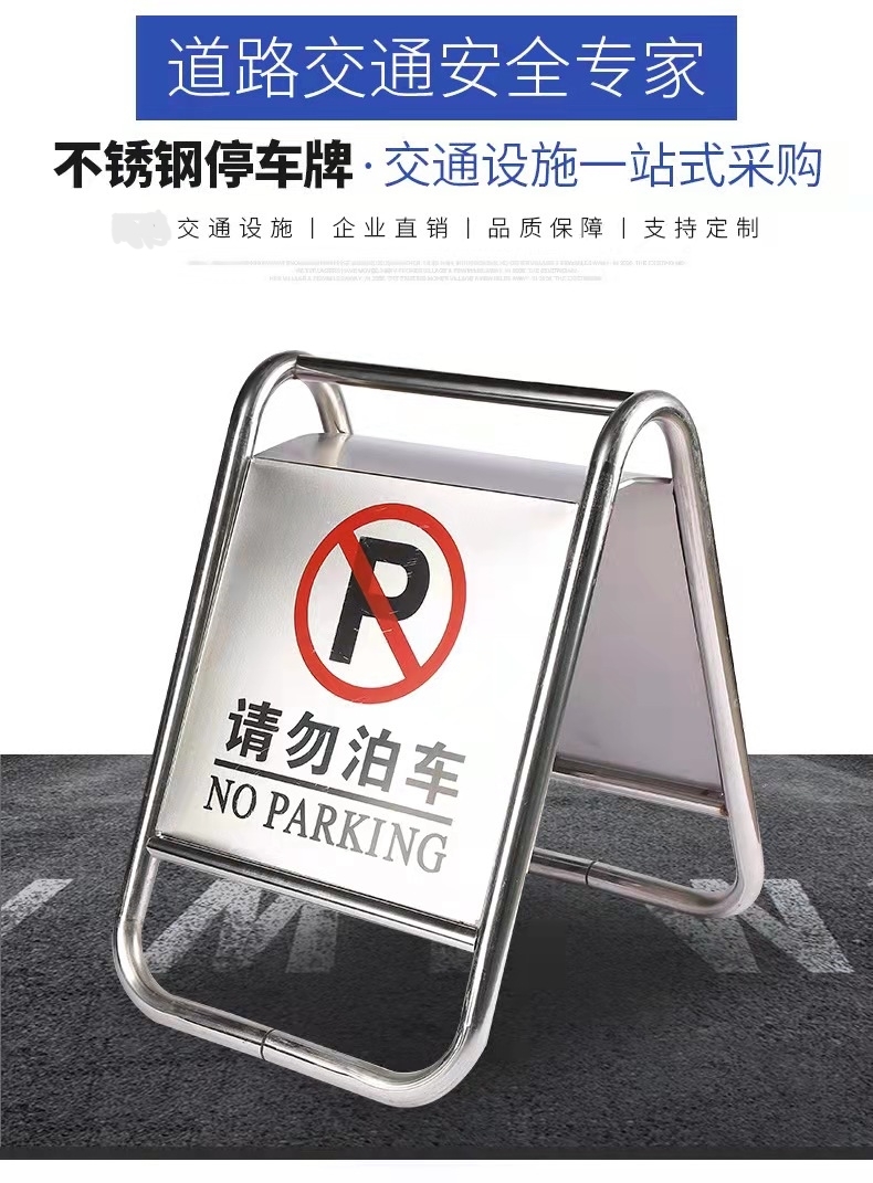 张家界张家界不锈钢停车牌厂家