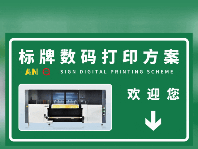 张家界国标反光膜UV专色工业数码打印